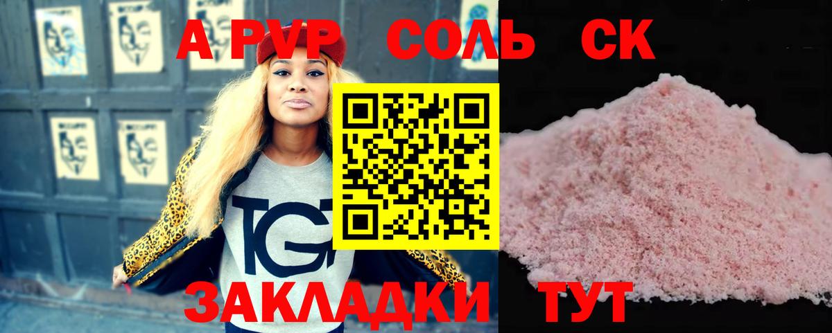 Alfa_PVP VHQ Костомукша