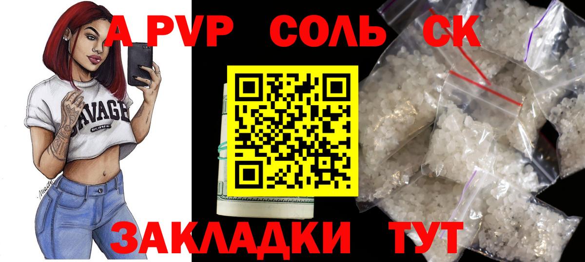 Альфа ПВП СК КРИС  Alpha PVP VHQ  Вход с VPN  Альфа ПВП мука  Костомукша 