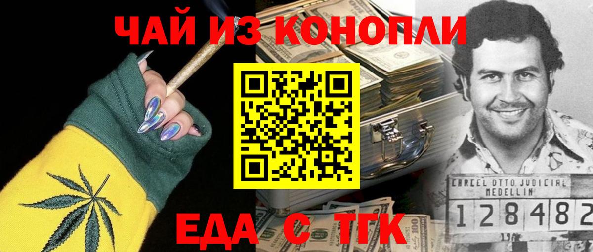 Костомукша  Печенье с ТГК конопля  Вход с VPN 