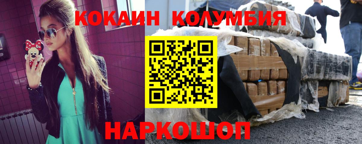Костомукша  КОКАИН  Вход с VPN  COCAIN Боливия 