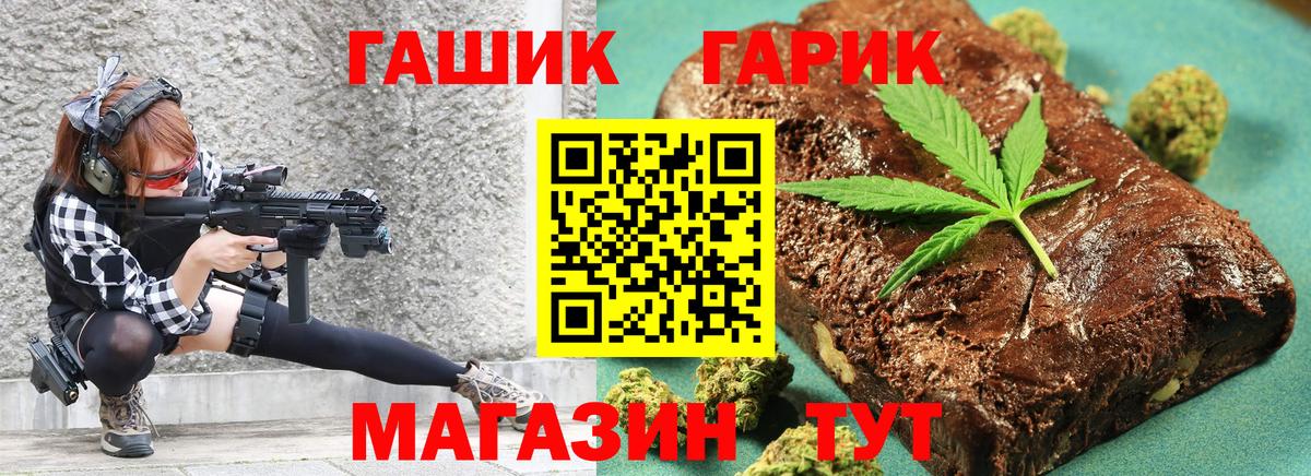 ГАШИШ Cannabis  Вход с VPN  ГАШИШ гашик  Костомукша 