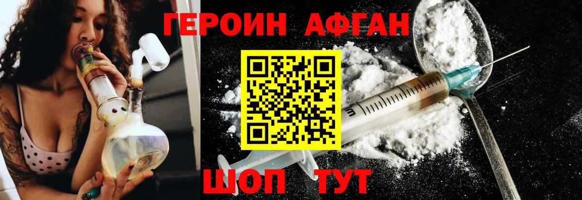 Костомукша  ГЕРОИН афганец  ГЕРОИН  Вход с VPN 