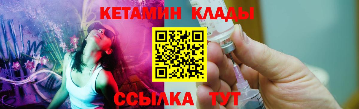 Костомукша  Кетамин ketamine  Вход с VPN 