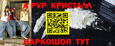 мяу мяу кристалл Будённовск