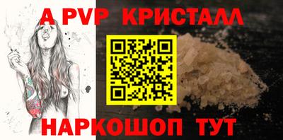 мяу мяу кристалл Будённовск