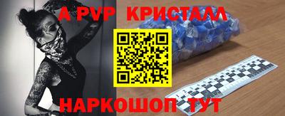 мяу мяу кристалл Будённовск