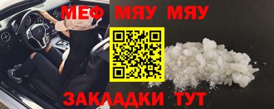 мяу мяу кристалл Будённовск