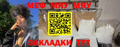 мяу мяу кристалл Будённовск