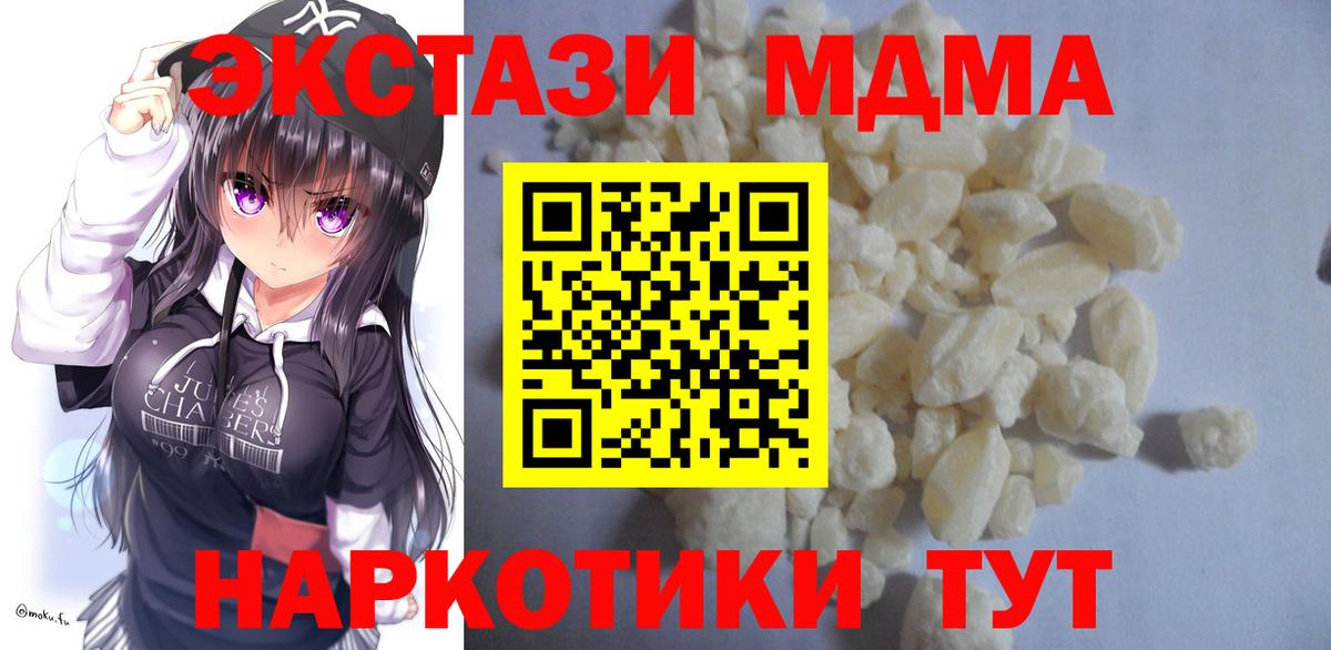MDMA молли  МДМА VHQ  МДМА  Вход с VPN  Костомукша 