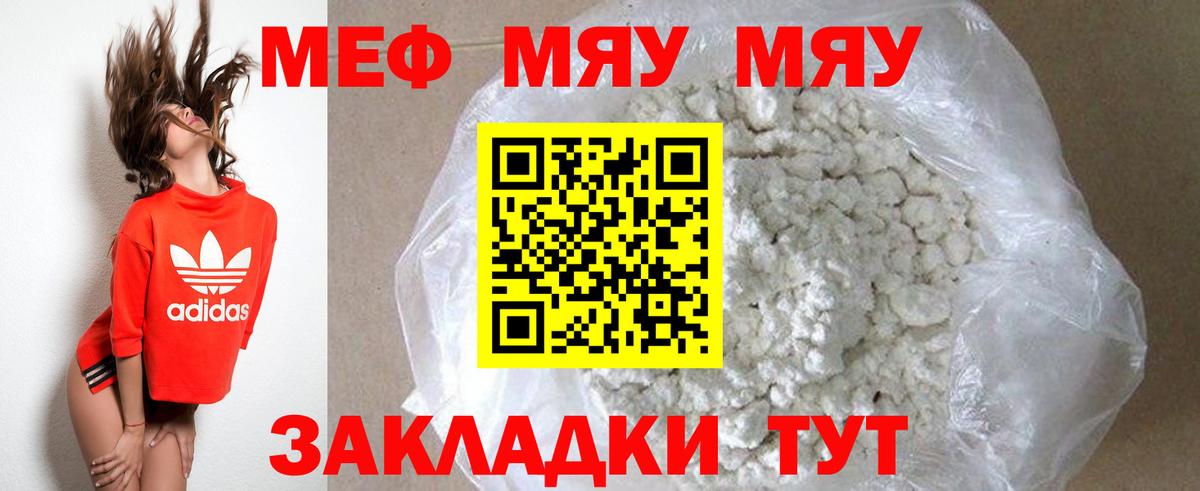 Меф мука Костомукша
