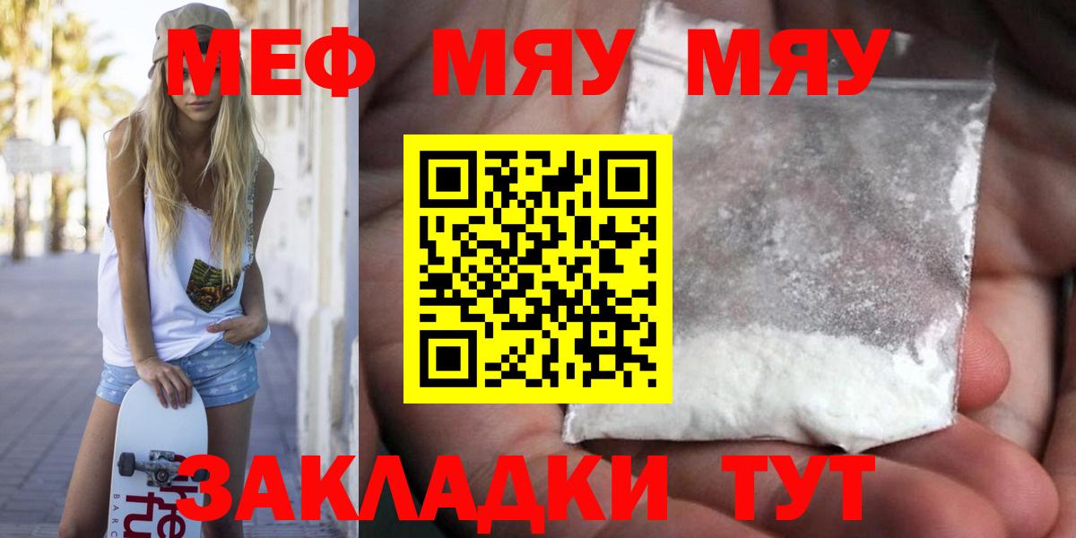 Костомукша  Меф кристаллы  МЕФ  Вход с VPN  что такое наркотик  МЕФ мука 