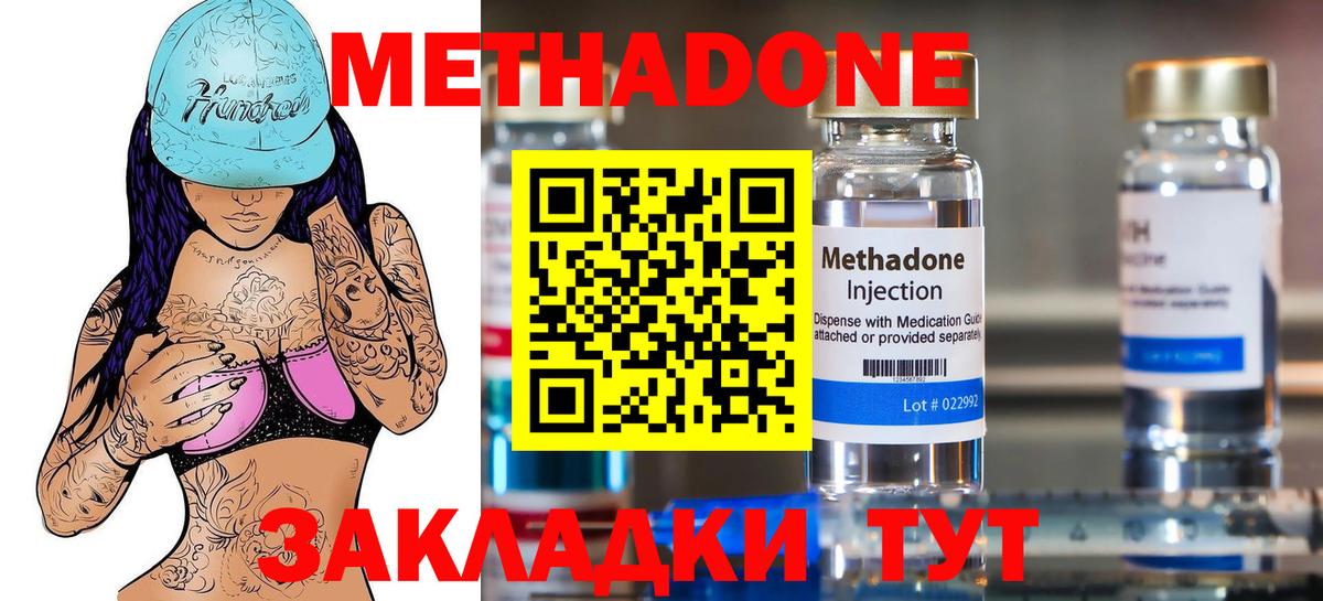 МЕТАДОН мёд Костомукша