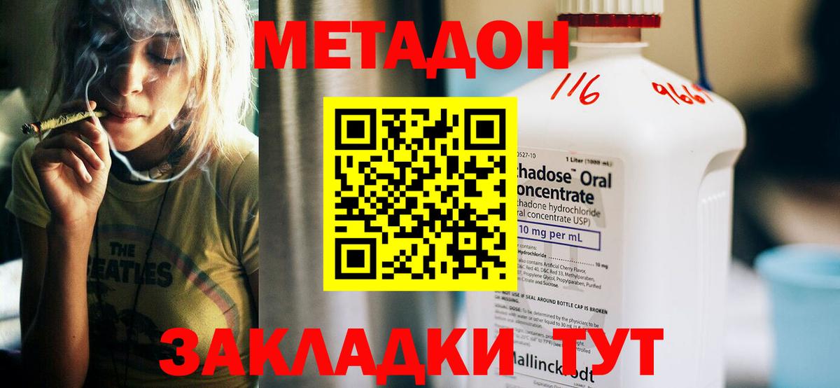 Метадон VHQ  Вход с VPN  Метадон кристалл  Костомукша 