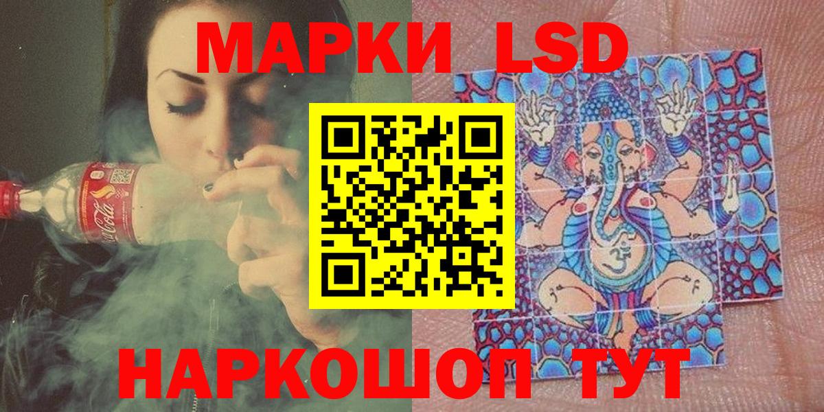 Наркотические марки 1500мкг  Вход с VPN  Костомукша  Марки N-bome  Наркотические марки 1500мкг 